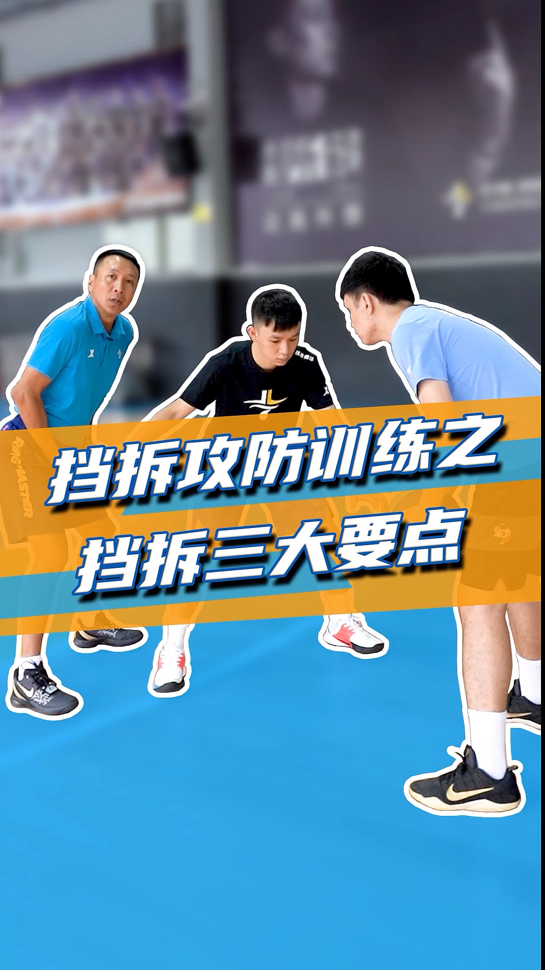 如何制定智能篮球训练计划_1